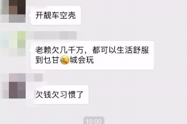 山西要账公司更多成功案例详情